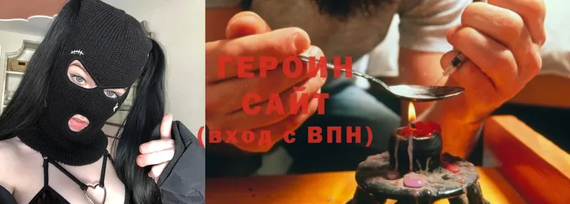 Героин хмурый  мега ТОР  Звенигород 