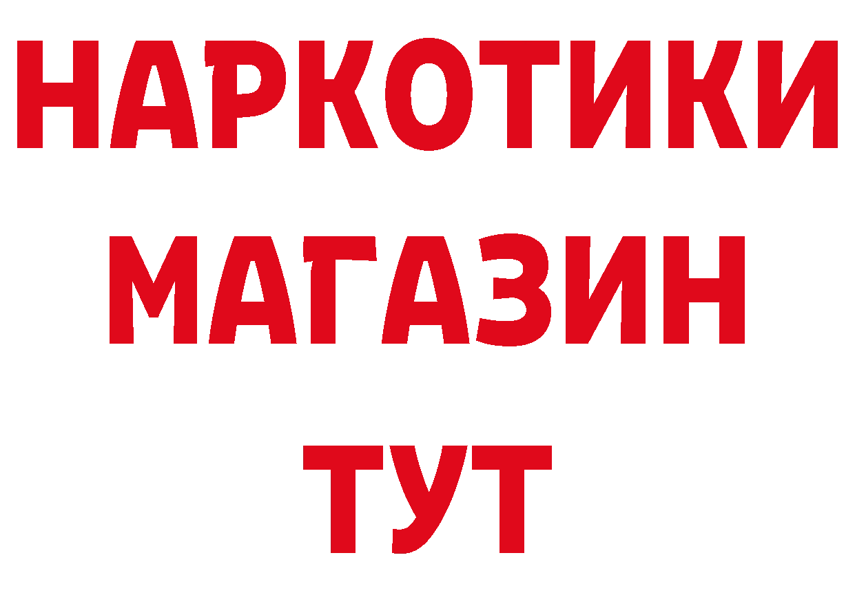 Героин VHQ как зайти дарк нет ОМГ ОМГ Звенигород